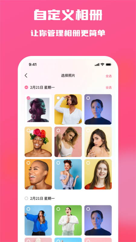 糖果隐私相册app截图