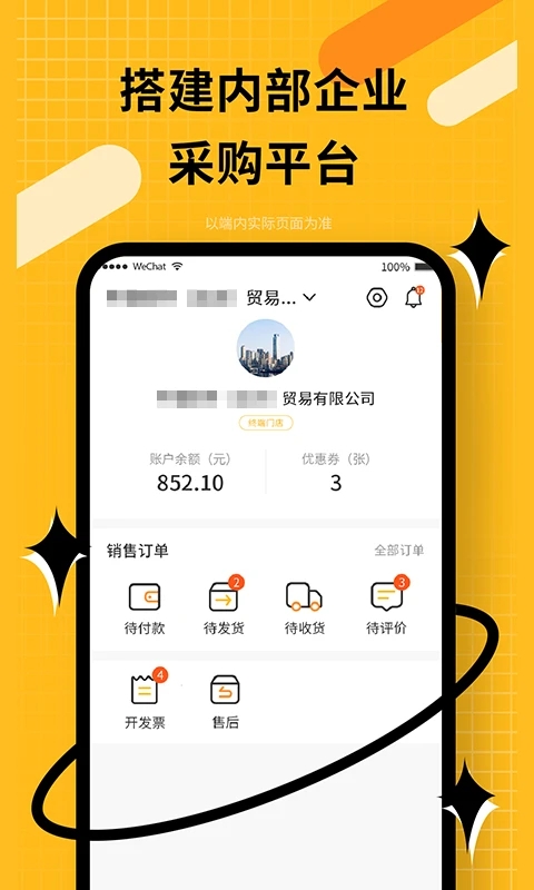 闪酿app截图