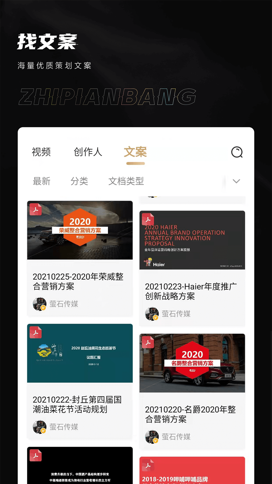 制片帮app截图