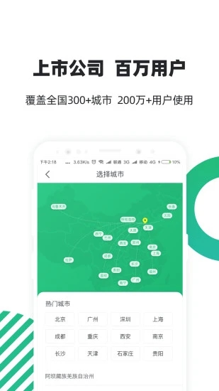 亲亲小保极速版app截图