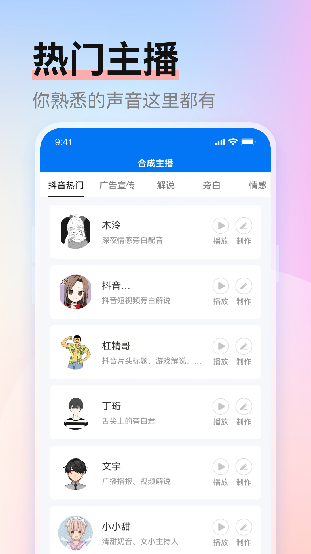 赤拳配音app截图