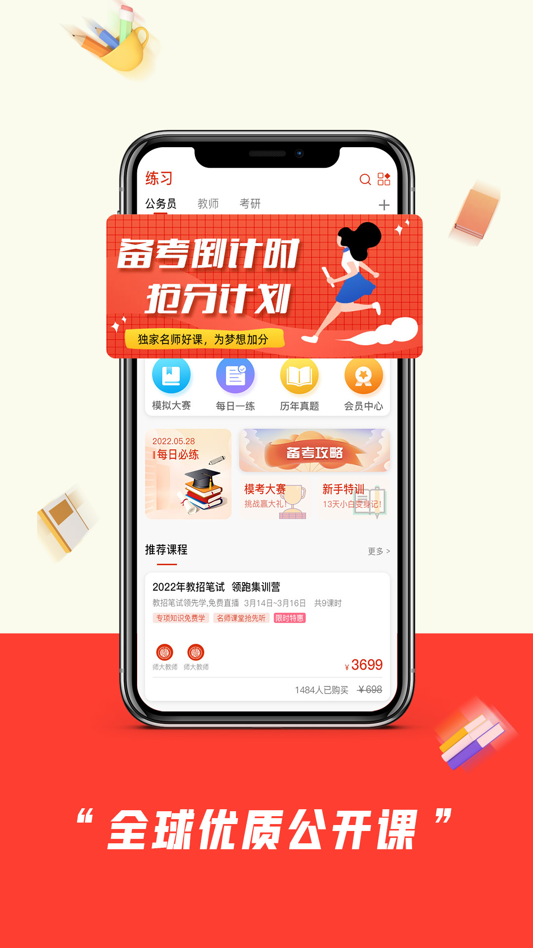 师大中奕app截图