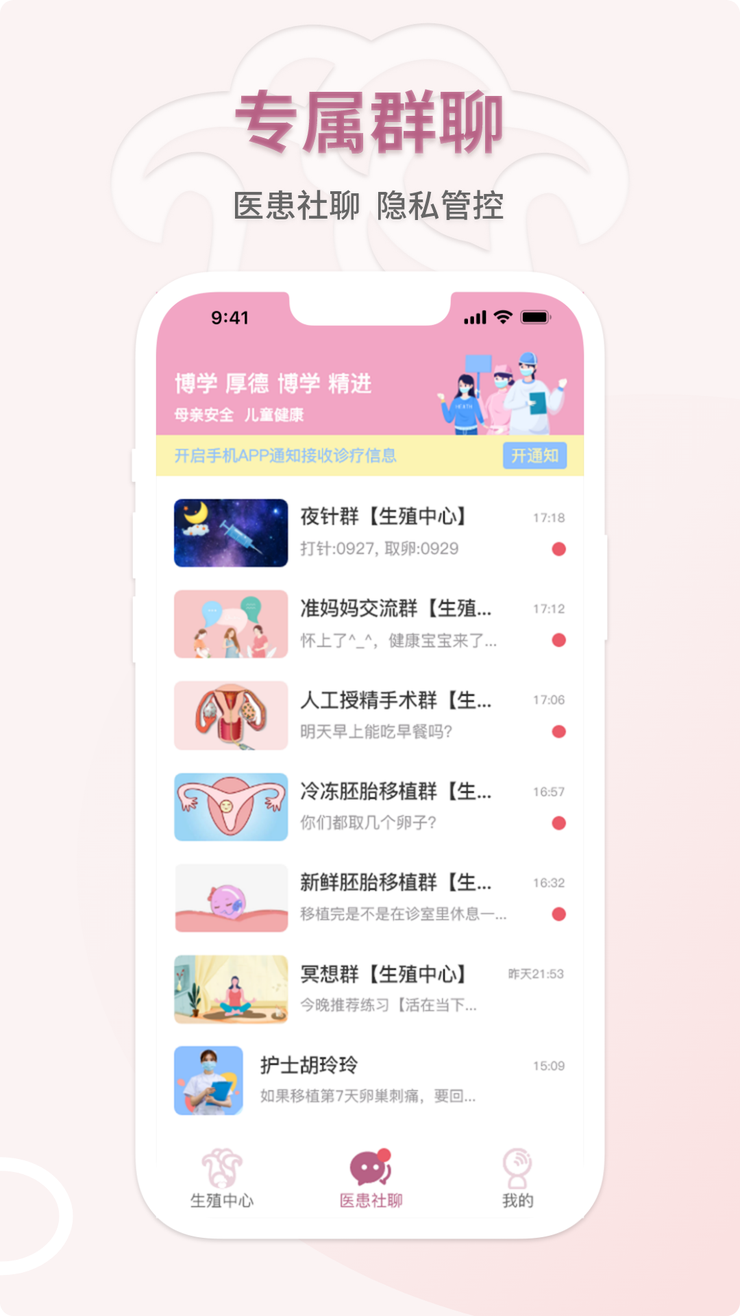 妇幼云服务app截图