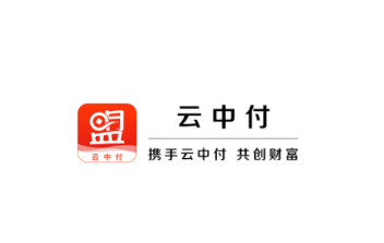 云中付app