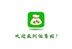 佰草园app