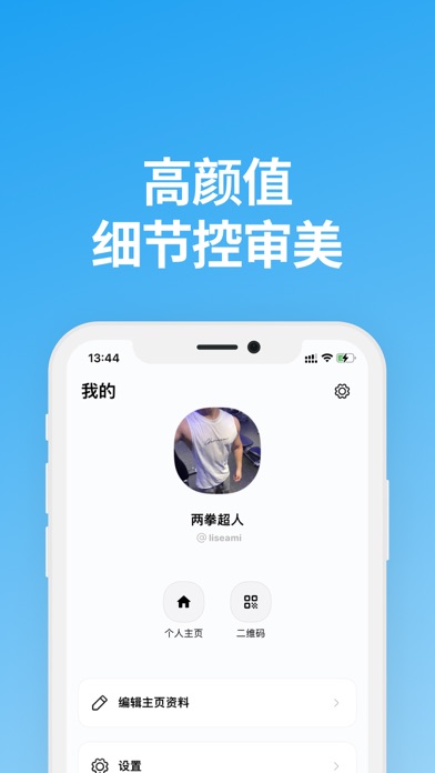 说盒app截图