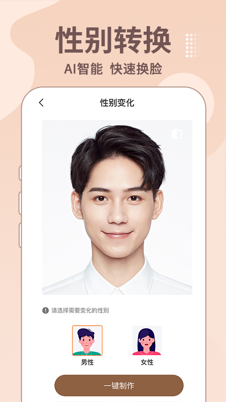 老照片修复王app截图