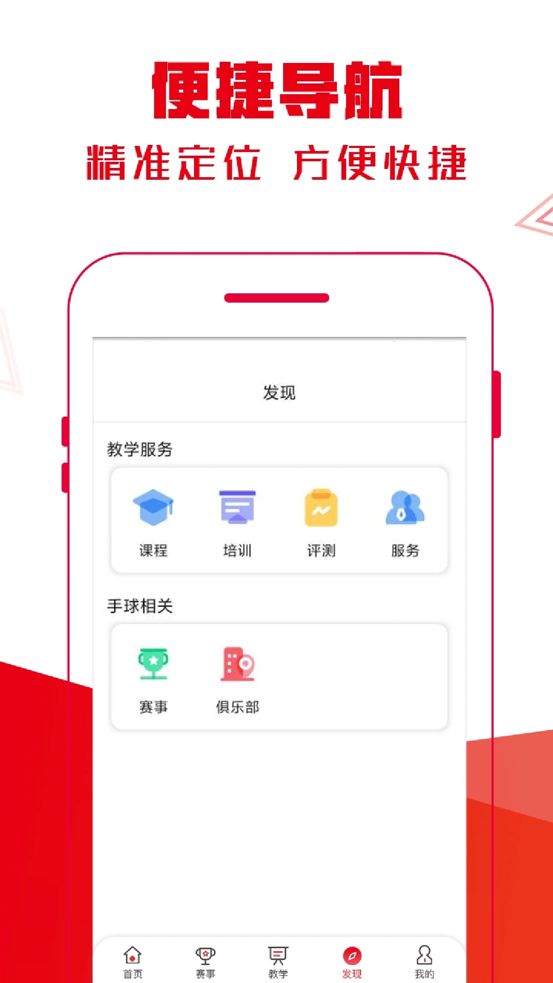 全手球app截图