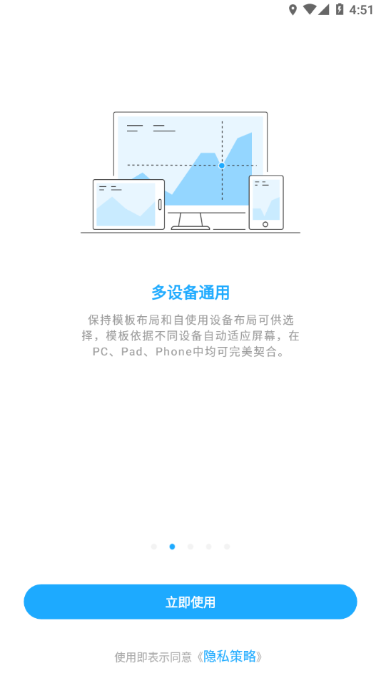 数据分析V10app截图