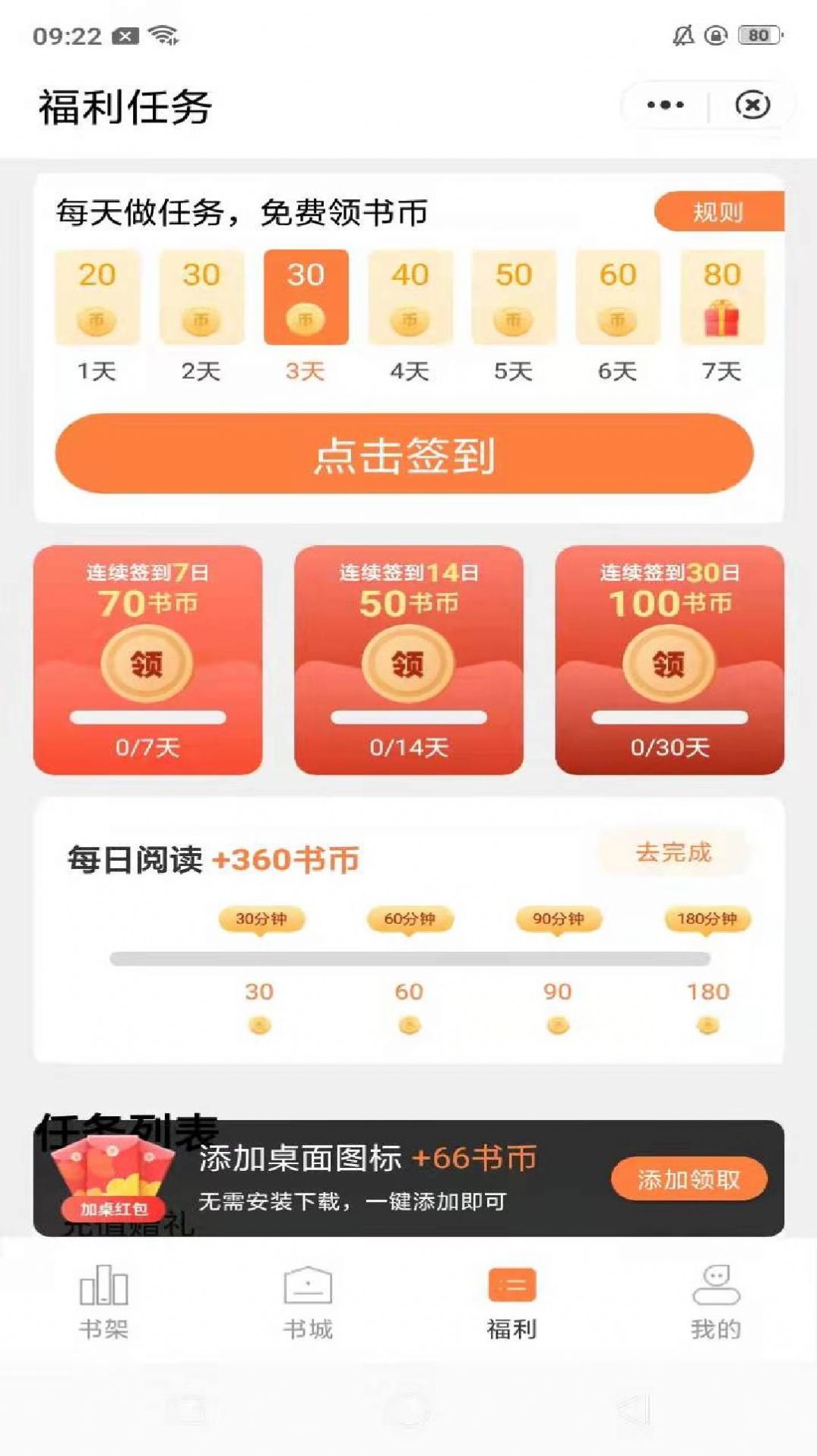 桃心小说永久vip版截图