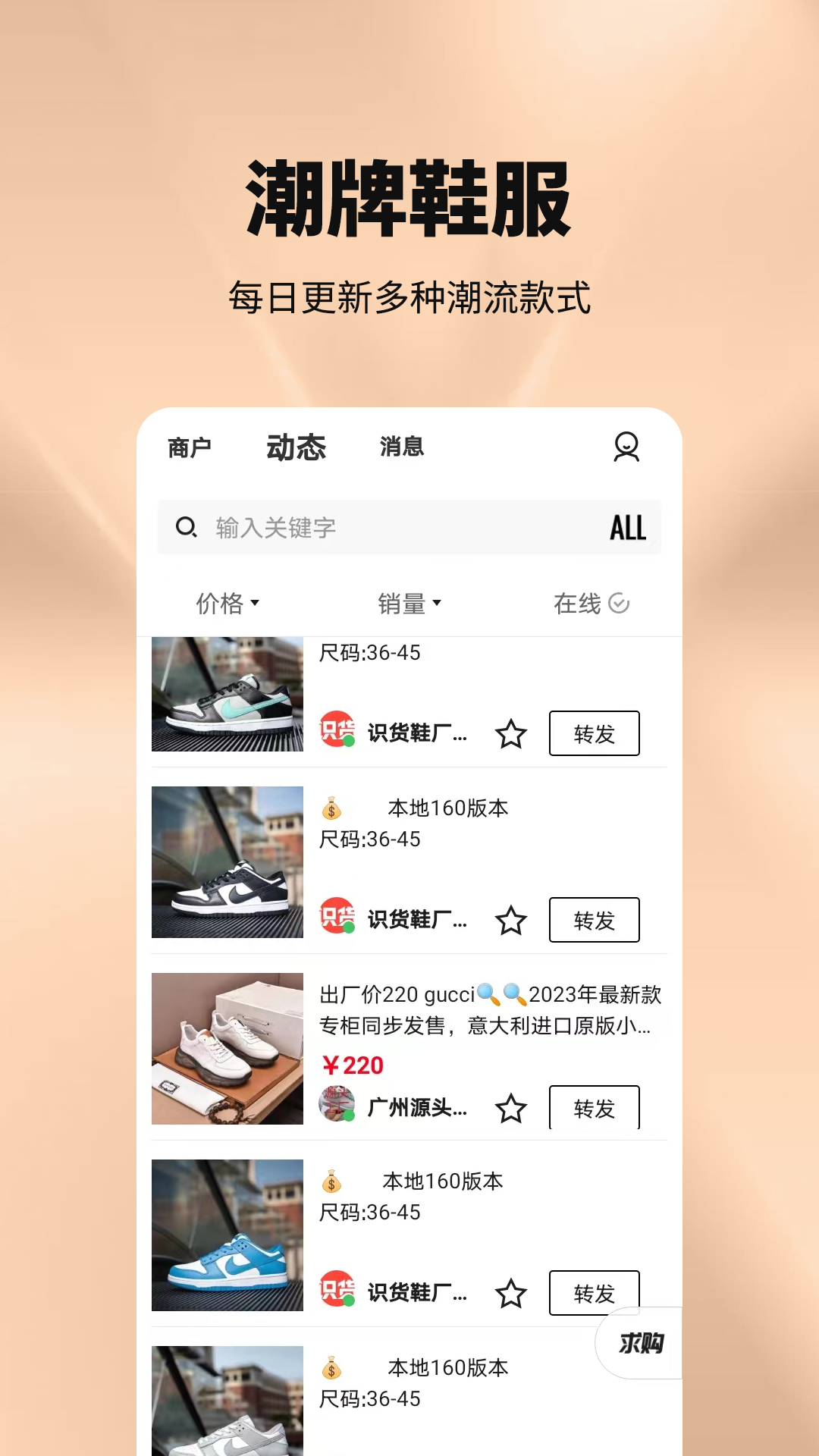 工厂货源app截图