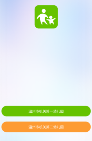 家园掌中宝家长端app