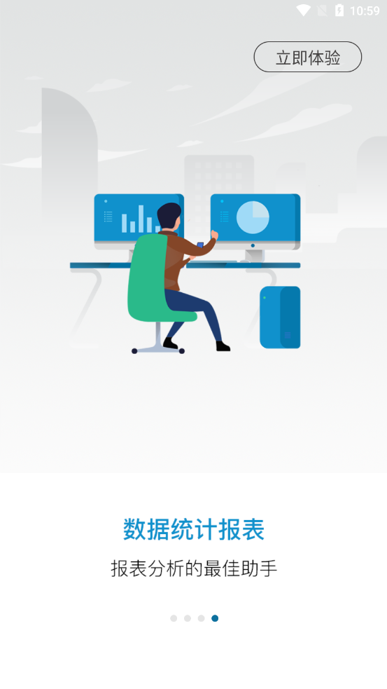 小科办公app截图