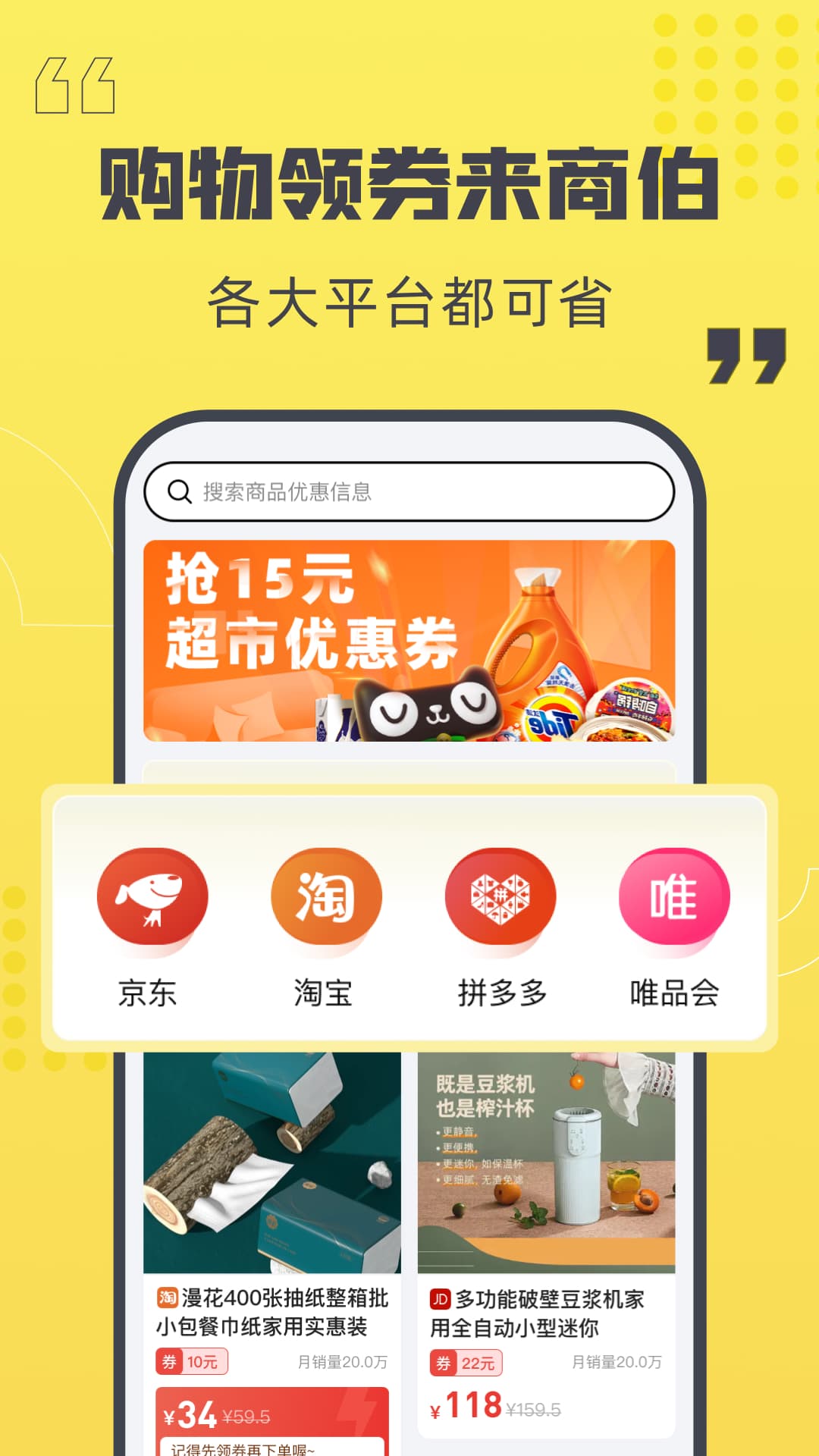 商伯app截图