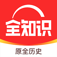 全知识app