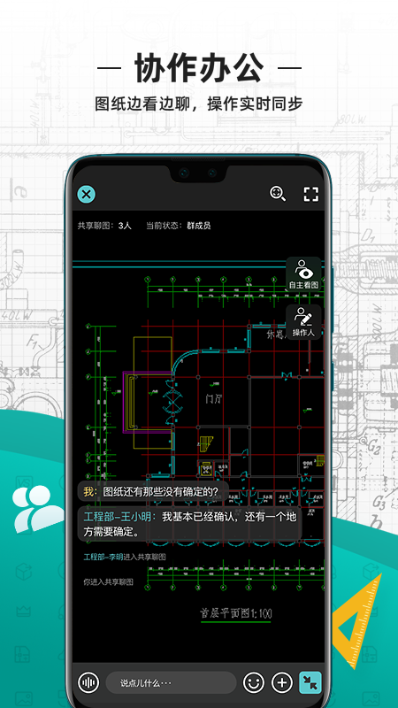 CAD看图王手机版下载最新版截图