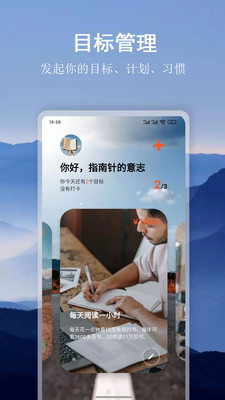 言必行app截图