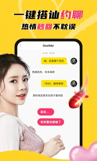 WhenChat玩洽app截图