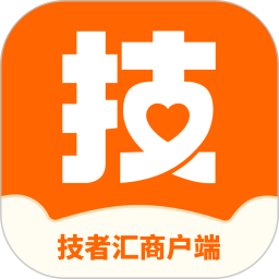 技者汇商户端app