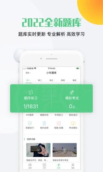 斑斑驾道app截图