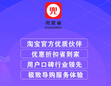 兜里省app