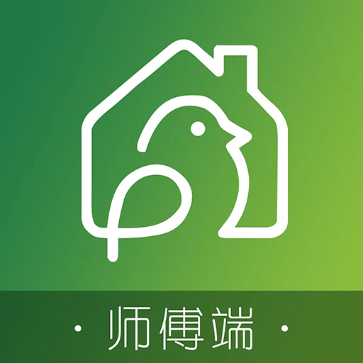 八哥到家师傅端app