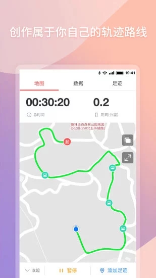 快乐跑app截图