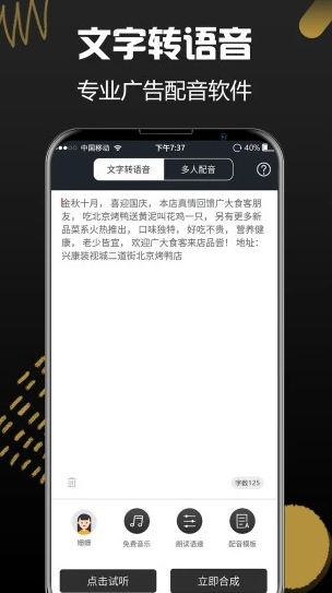 配音助理app