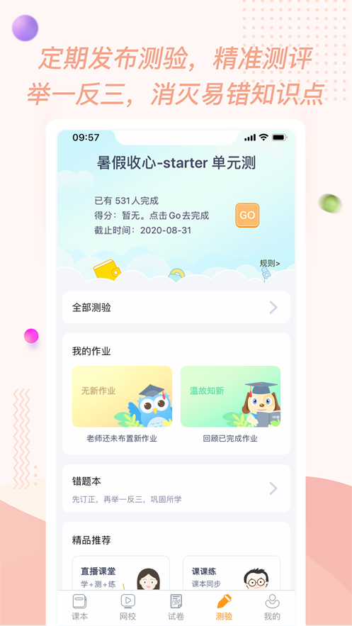 慧话宝app下载截图