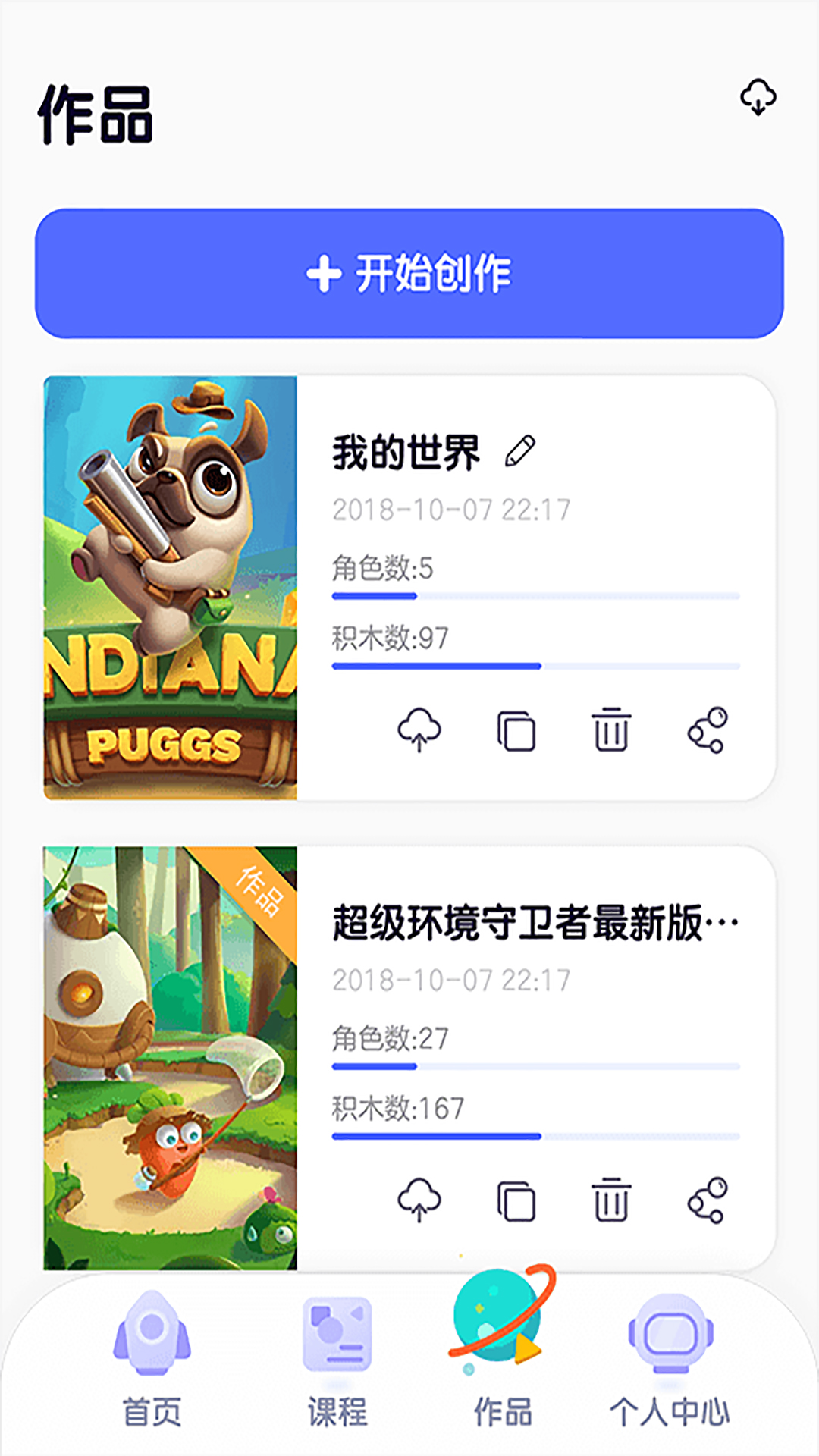 探月校园版编程app截图