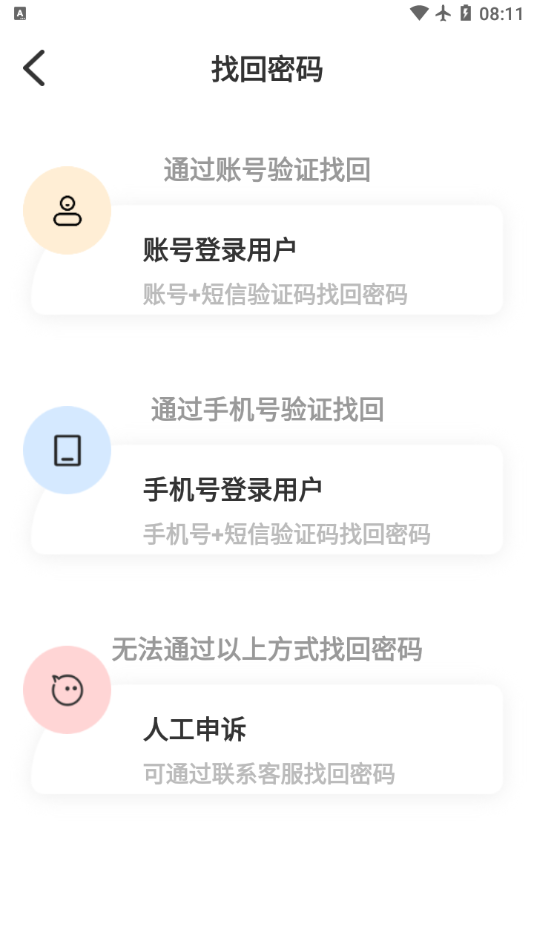 学习云新版app截图