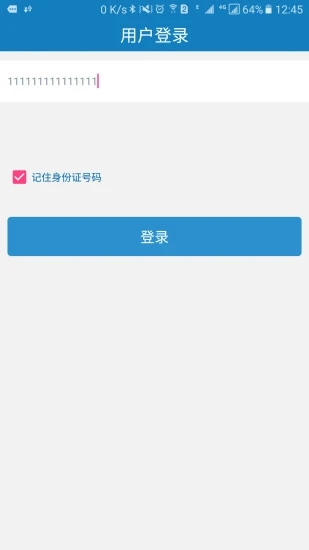 资助通app下载安卓版截图