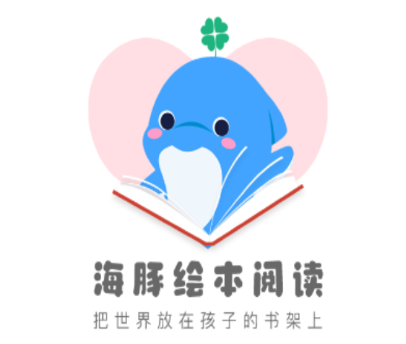 海豚绘本阅读app