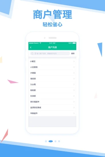 拓展助手app截图