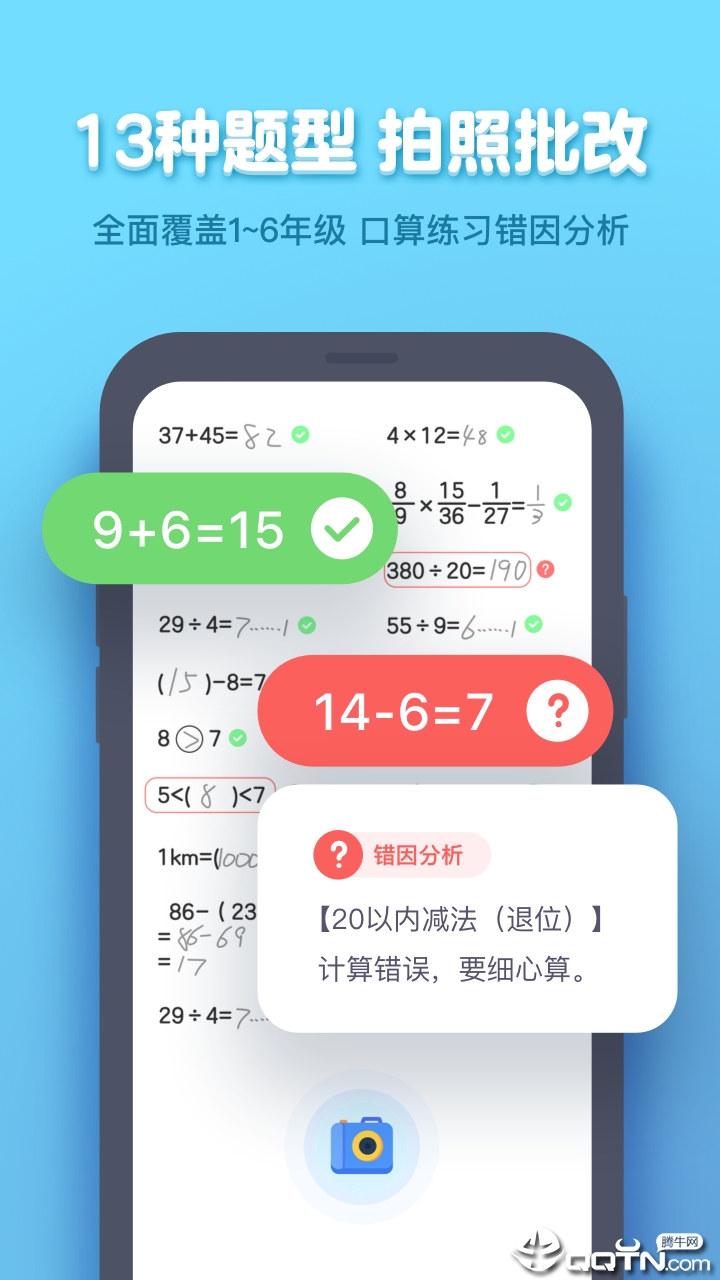 作业盒子学生端app下载截图