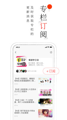 MOJi阅读安卓app截图