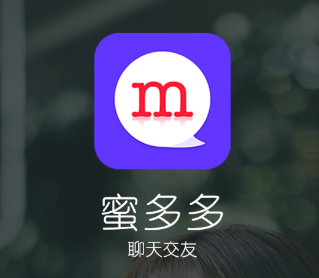 蜜多多聊天交友app