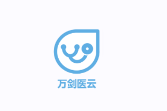 万剑医云app