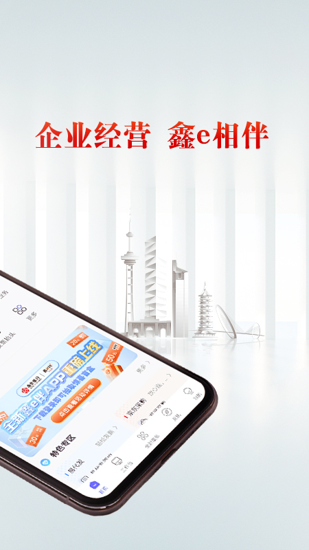 南京银行企业银行App截图