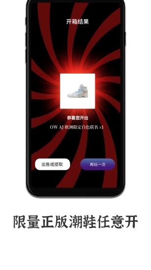 潮玩盲盒app截图