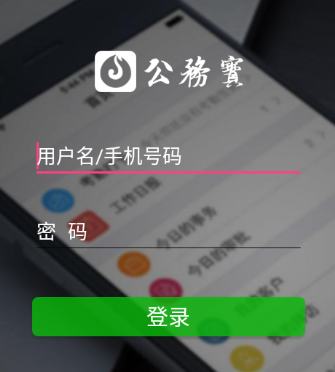 红海公务宝app