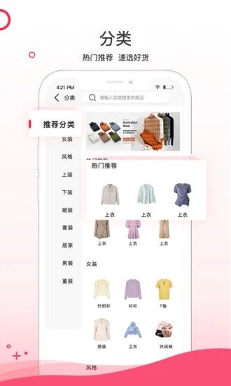 超凡云仓app截图