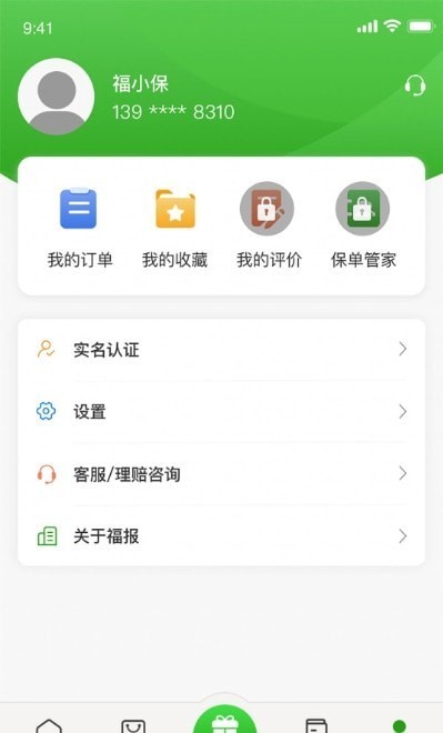 福保app截图