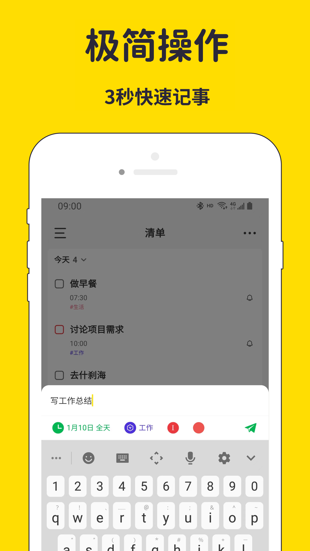 海豚待办app截图