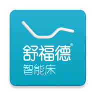 舒福德智能床app