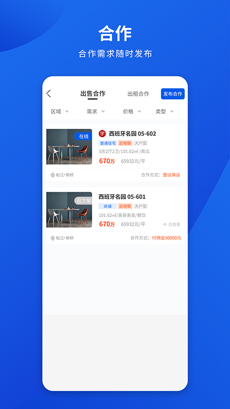 勤卒经纪人app截图