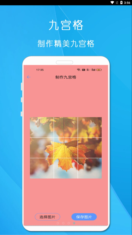 剪印文章生成器app截图