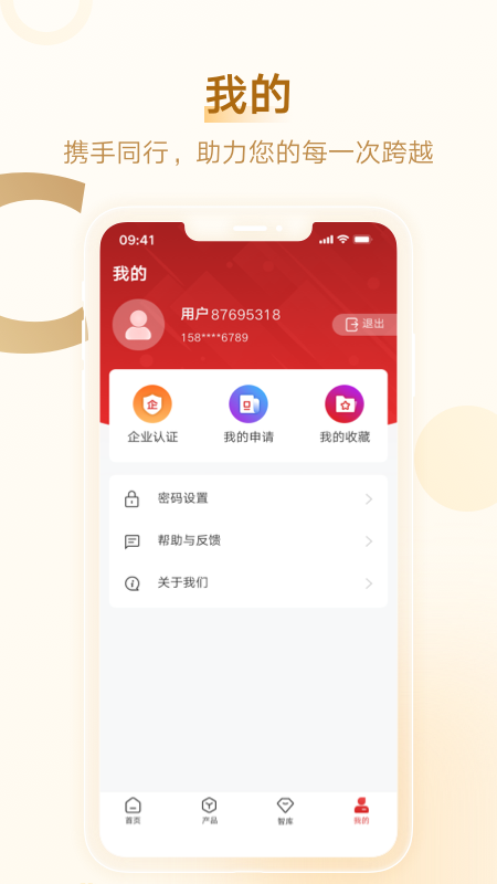 中金火炬app截图