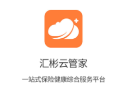 汇彬云管家app