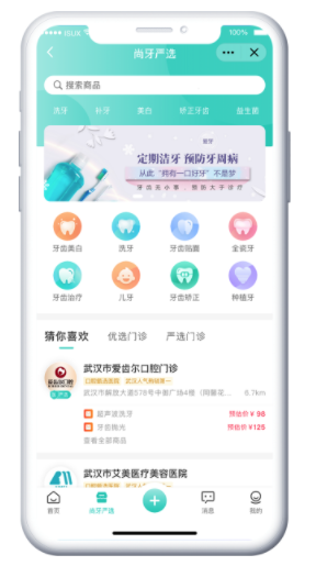 尚牙圈app